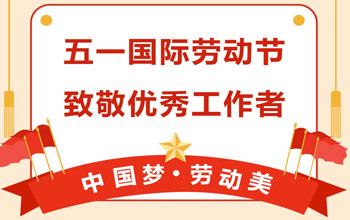 礼赞劳动美|合乐HL8荣获延安市五一劳动奖状