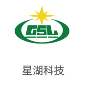 合乐HL8合作伙伴：星湖科技