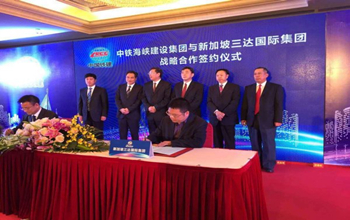 合乐HL8公司与中铁海峡建设集团达成战略合作协议