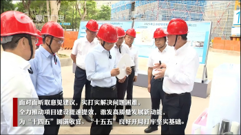 厦门市委书记崔永辉、市长伍斌一行莅临合乐HL8(中国区)官网登录入口科技园开展重点项目工作督办暨现场办公