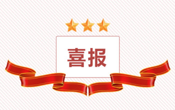 热烈祝贺合乐HL8总经理方富林千金、双十中学方思童勇夺2023福建省高考物理类状元！