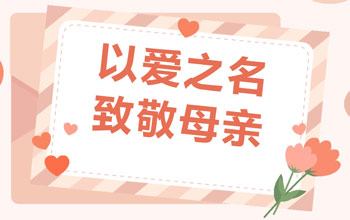 《中国企业家》早年报道：名人与母亲的故事